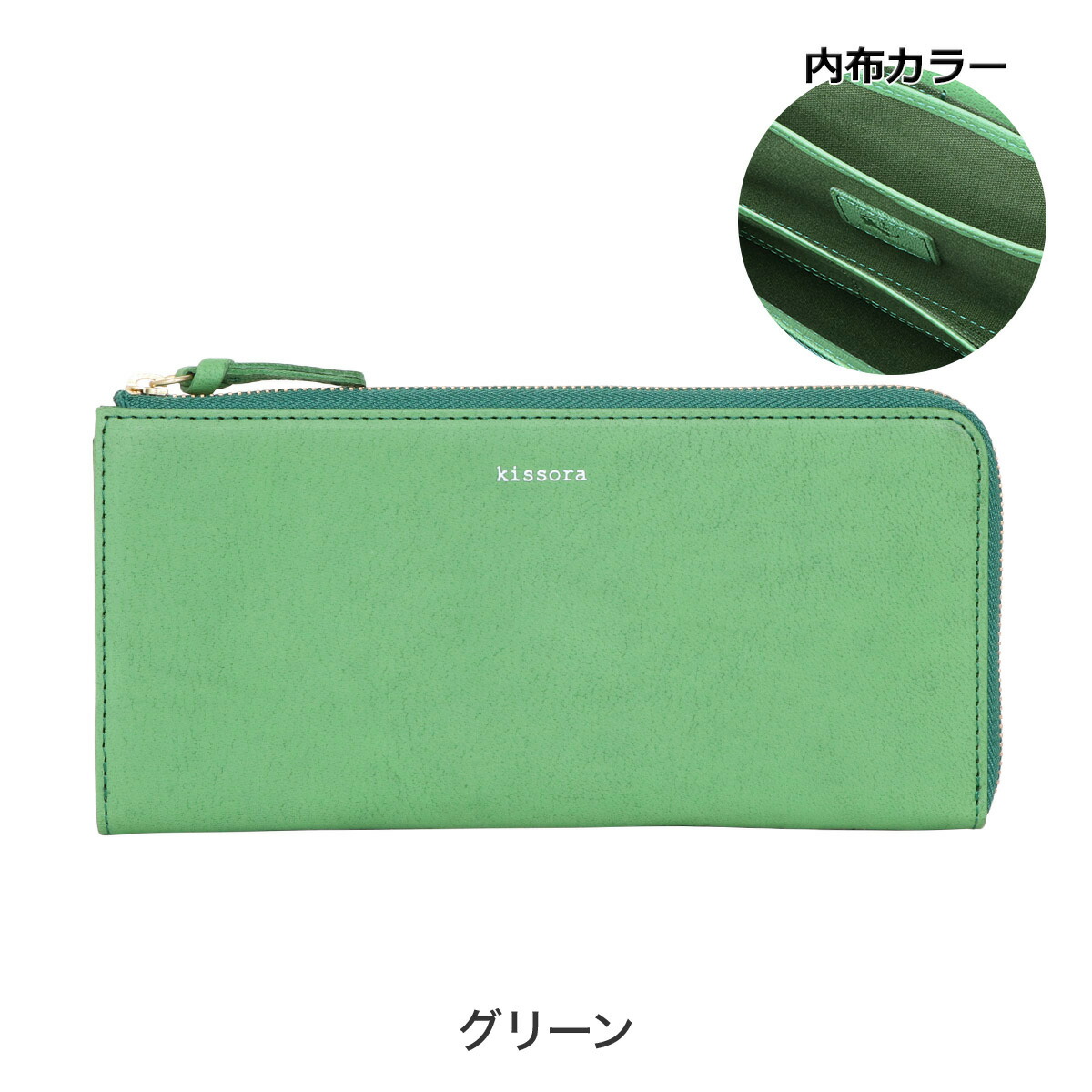 楽天市場】【全品10倍☆3/11(水)2時迄】キソラ 長財布 L字ファスナー