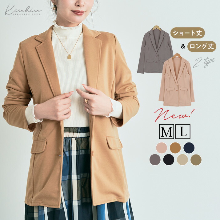 楽天市場】【OUTLET SALE】ジャケット《ポンチ素材テーラード