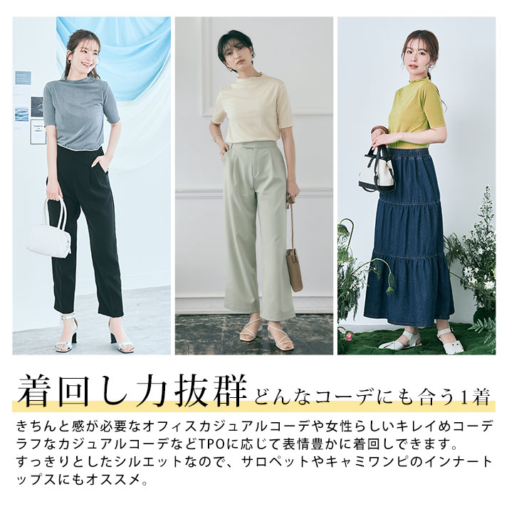 楽天市場】【OUTLET SALE】トップス《スーパーストレッチソフトリブ