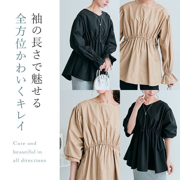 楽天市場】ブラウス《前後2wayドロストペプラムブラウス》全2色 2