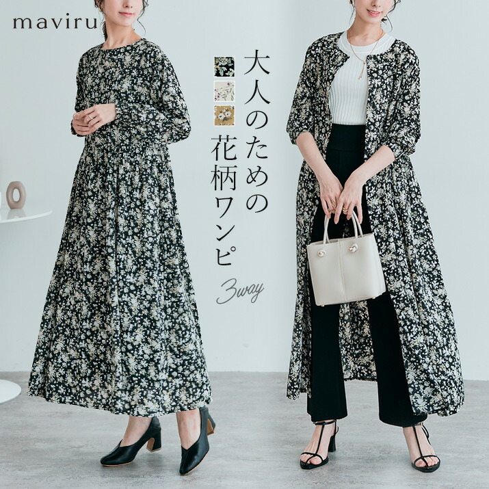楽天市場】【OUTLET SALE】ワンピース《3way花柄シフォンワンピース 全