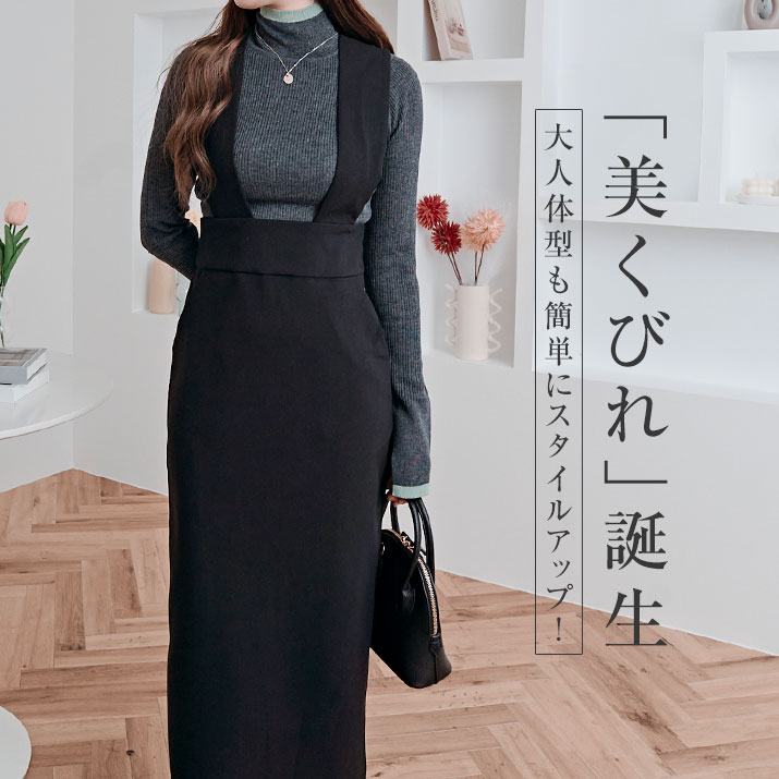 楽天市場】ジャンスカ《ストレートジャンパースカート》全6色 3サイズ