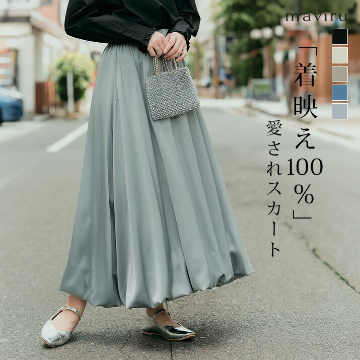 楽天市場】スカート《サテンバルーンスカート 全5色》 サテン 体型