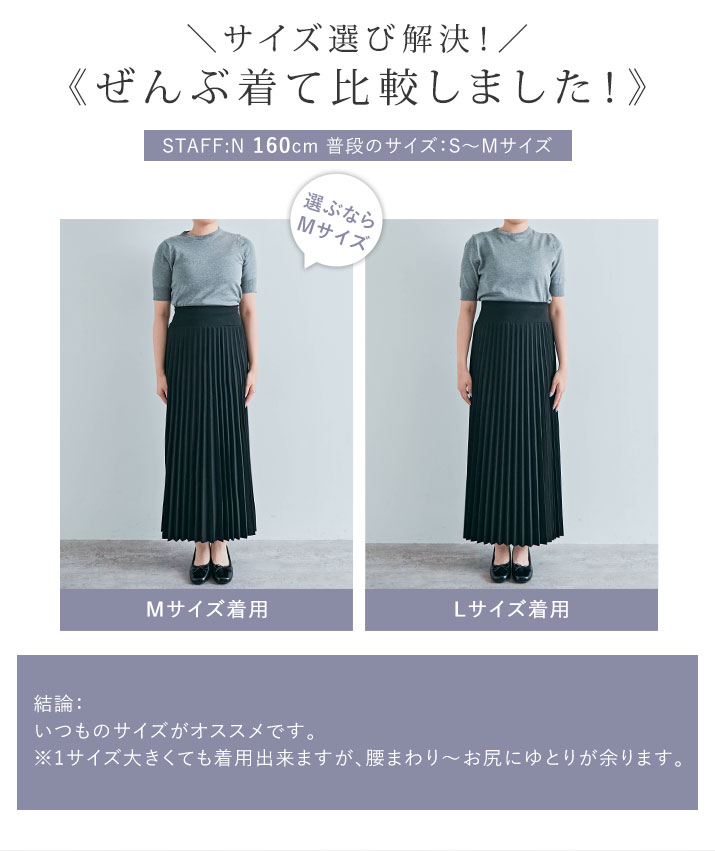 楽天市場】スカート《全方向ストレッチプリーツスカート 全2色 2サイズ