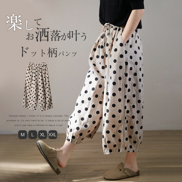 楽天市場】ワイドパンツ レディース 夏 コットン リネン パンツ
