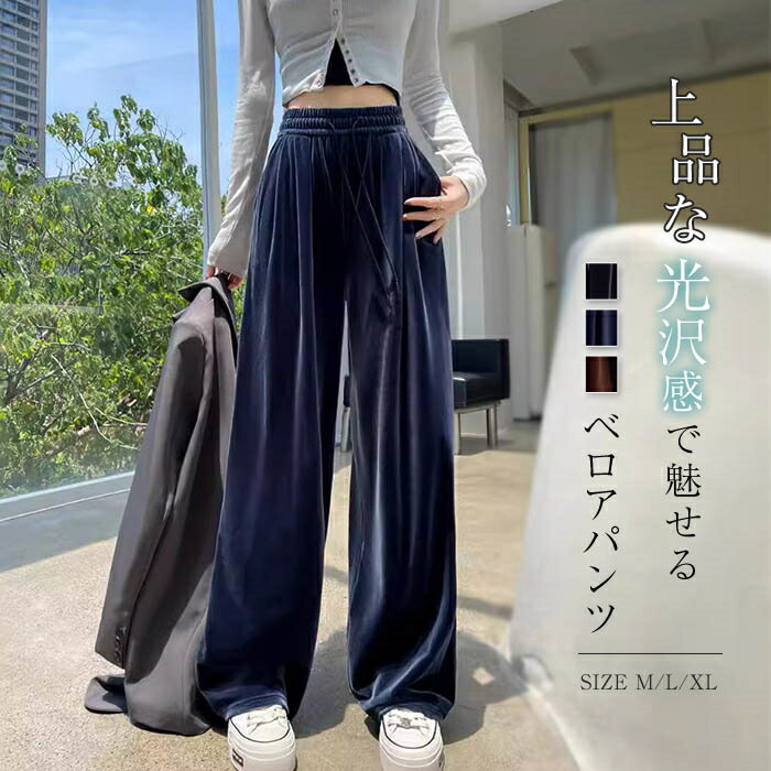 楽天市場】ブラック ベロア パンツ（ボトムス｜レディースファッション
