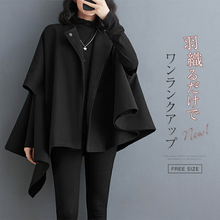 楽天市場】マントコート ポンチョ レディース 春 秋冬 コート マント