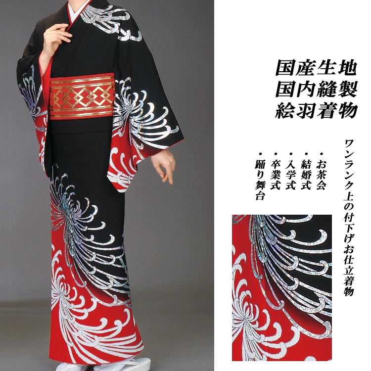 楽天市場】【スーパーSALE】 付下げ訪問着 国内染め お仕立て着物 黒