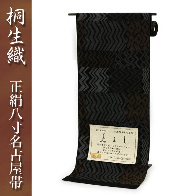 楽天市場】桐生（種類（帯）名古屋帯）（帯｜和服）：レディース