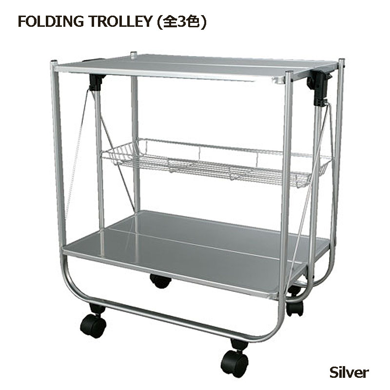 楽天市場】ダルトン DULTON フォールディング トローリー 全3色