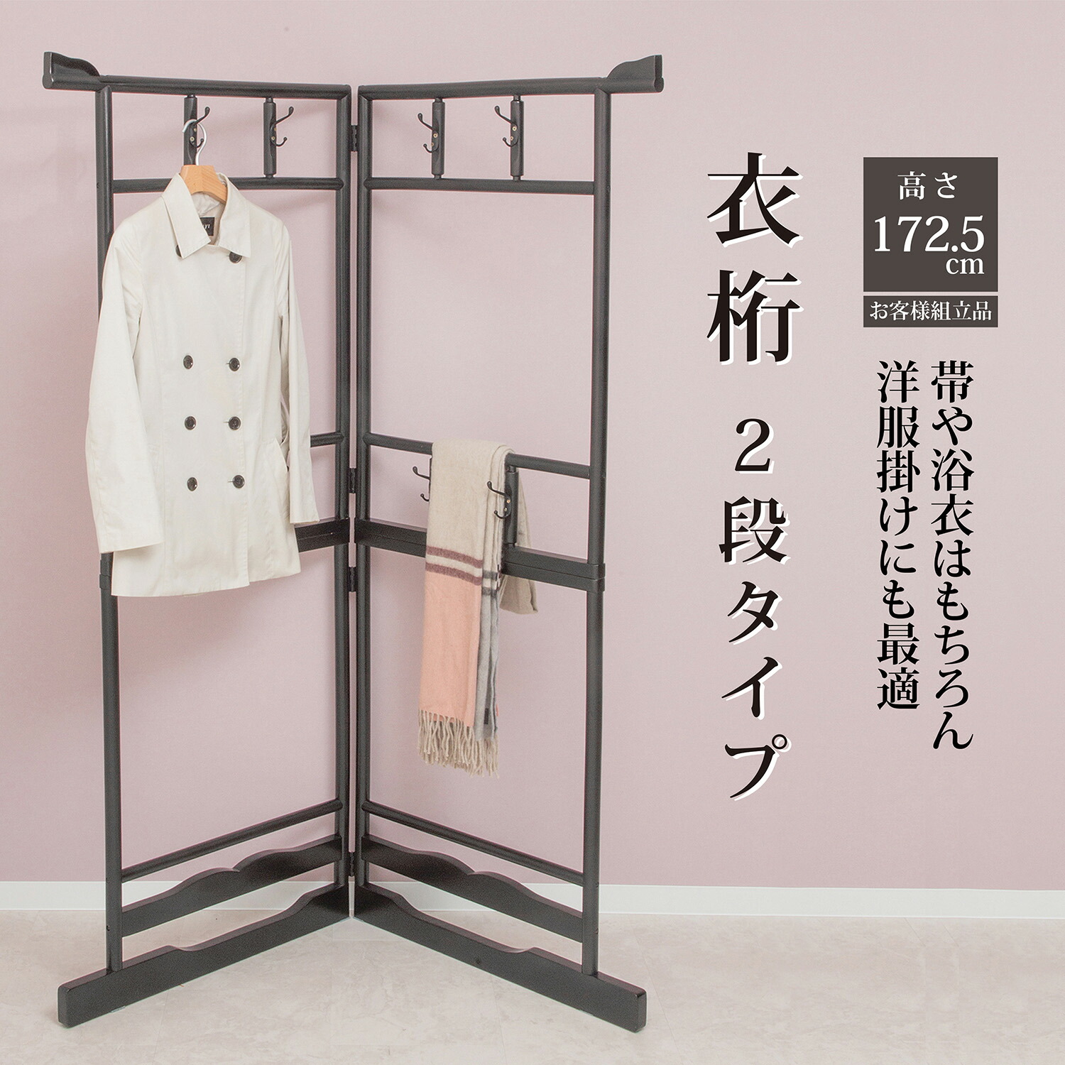 楽天市場】【5%OFFクーポン配布3/9 20時〜 利用条件あり】 衣桁 衣桁