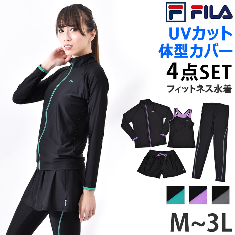 楽天市場】FILA フィラ フィットネス水着 レディース セット 長袖