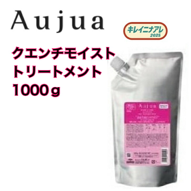 楽天市場】オージュア クエンチ モイスト トリートメントの通販