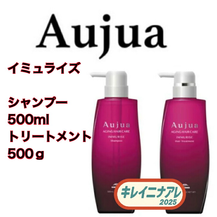 楽天市場】ミルボン オージュア シャンプー ヘアトリートメント 500ml