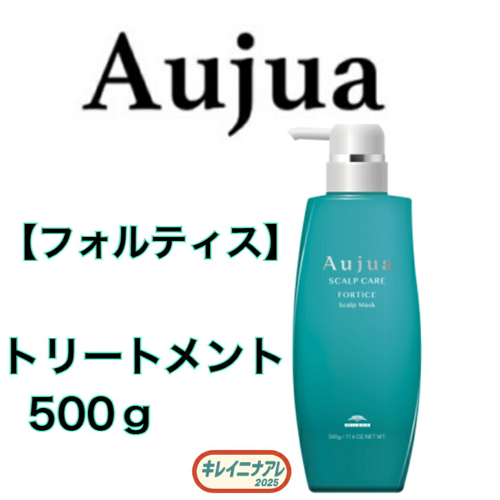 楽天市場】オージュア フォルティス スカルプマスク 1000の通販