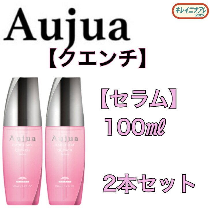オージュア ミルボン クエンチ」の人気商品一覧 | 安い商品を通販