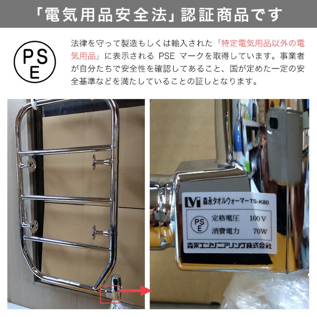 楽天市場】【特典あり】森永タオルウォーマー 壁付け TS-K100[タオル