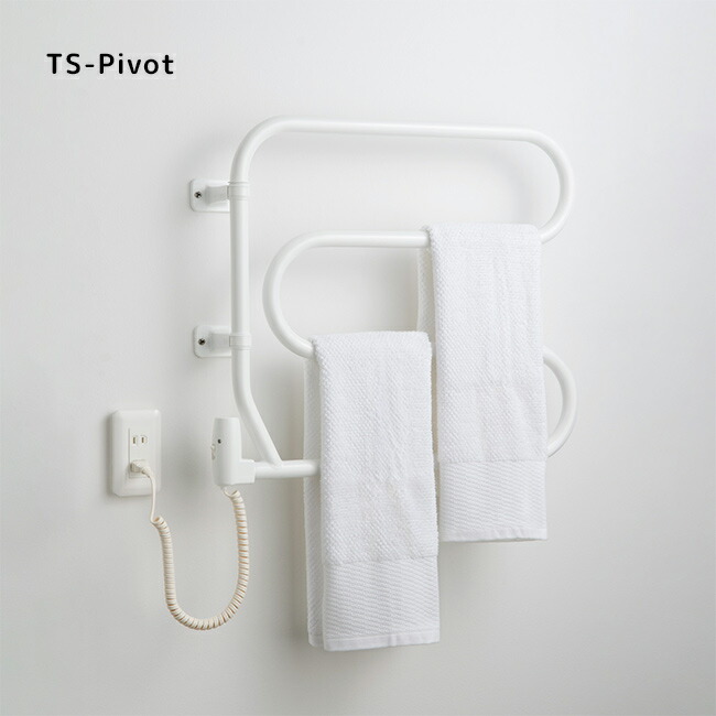 楽天市場】森永タオルウォーマー TS-Pivot ホワイト[タオルウォーマー
