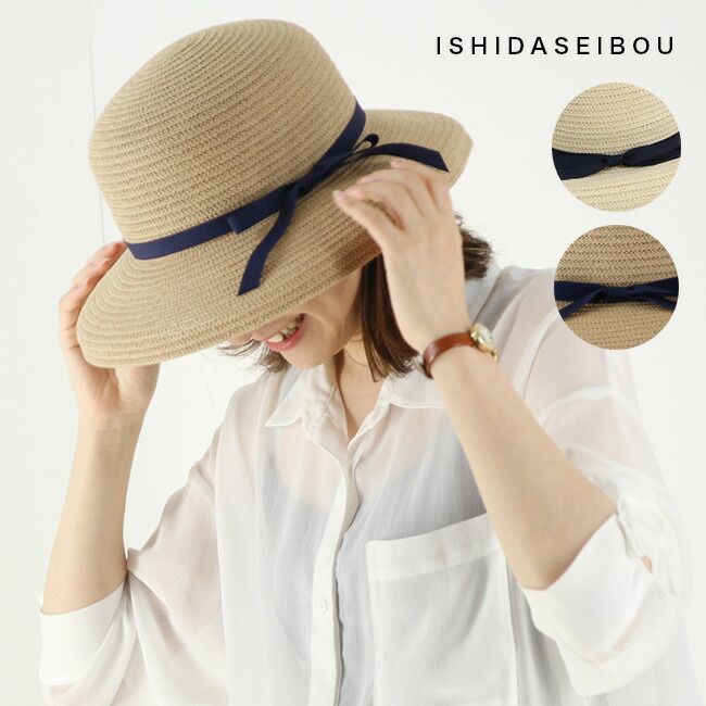 楽天市場】【特典あり】石田製帽 コットンブレード カサブランカ 334