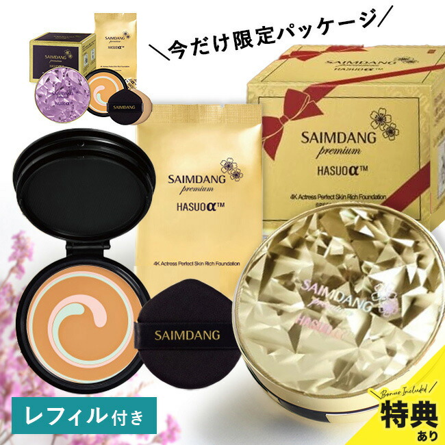 楽天市場】【特典あり】サイムダン プレミアム 4Kアクトレス