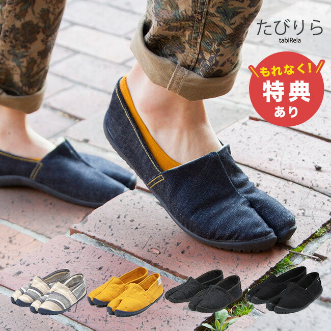 楽天市場】【特典あり】たびりら[男女兼用 メンズ レディース 靴 足袋