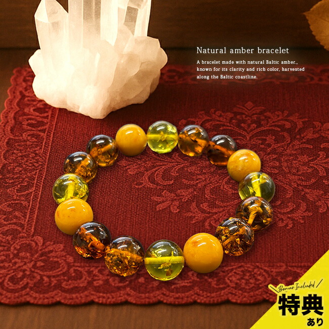 楽天市場】【特典あり】天然琥珀ブレスレット[琥珀 ブレスレット