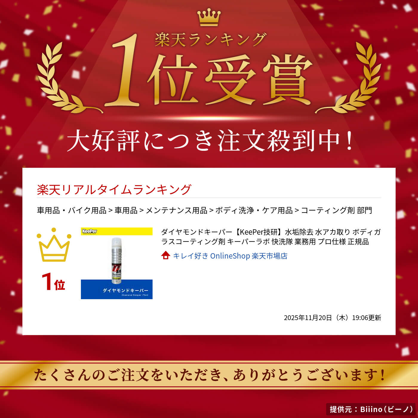 楽天市場】KeePer技研 ダイヤモンドキーパー 75ml 正規品 キーパー