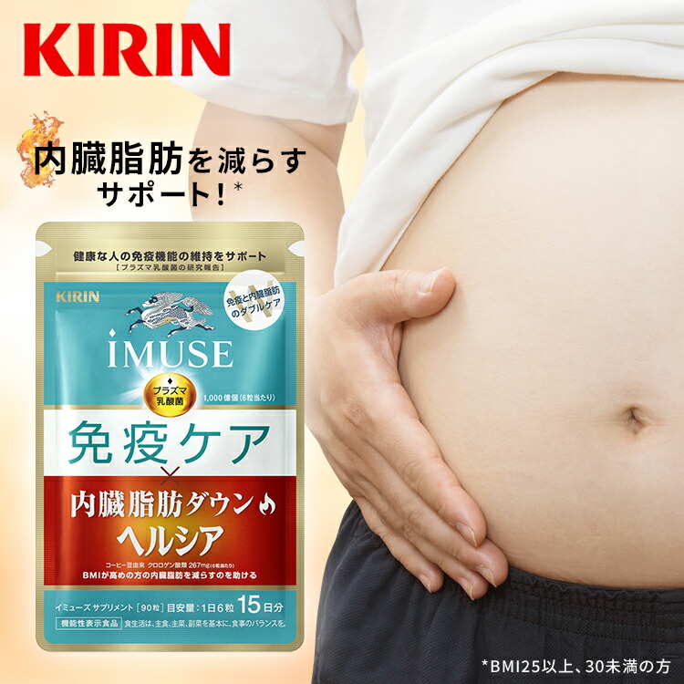 楽天市場】【ポイント10倍！3/4 20:00〜3/11 1:59】約15日分〜 キリン