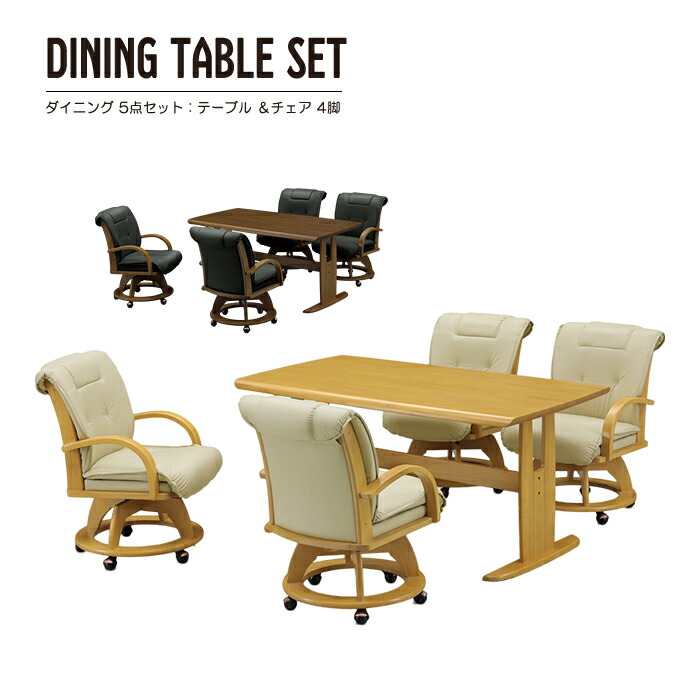 楽天市場】ダイニングテーブルセット 4人掛け ダイニングテーブル