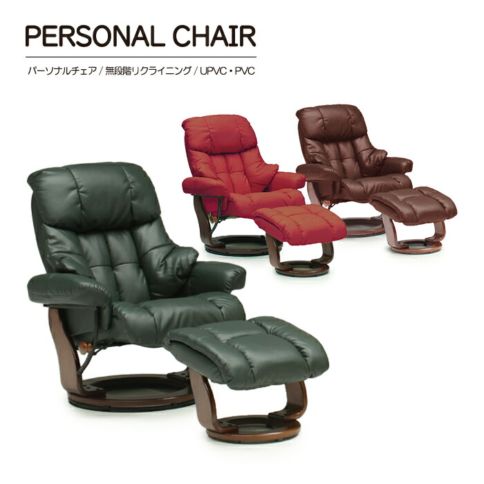 楽天市場】パーソナルチェア 1人掛けソファ 360度回転 回転式 無段階