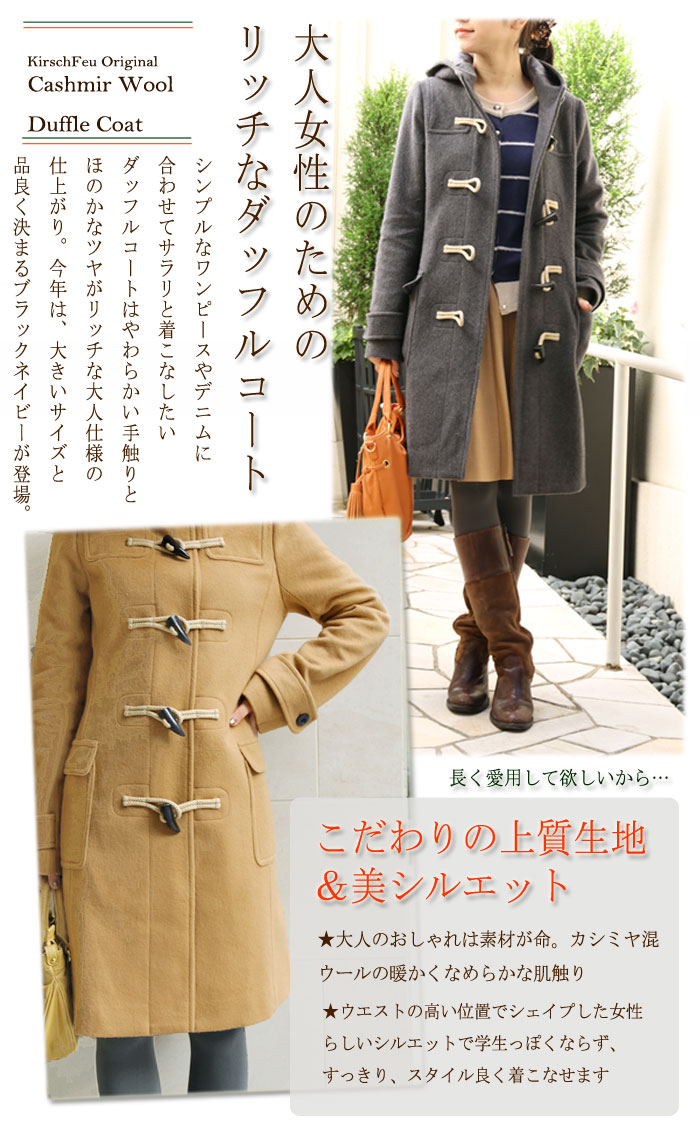 楽天市場】【日本製】すっきり カシミア アンゴラ ダッフルコート