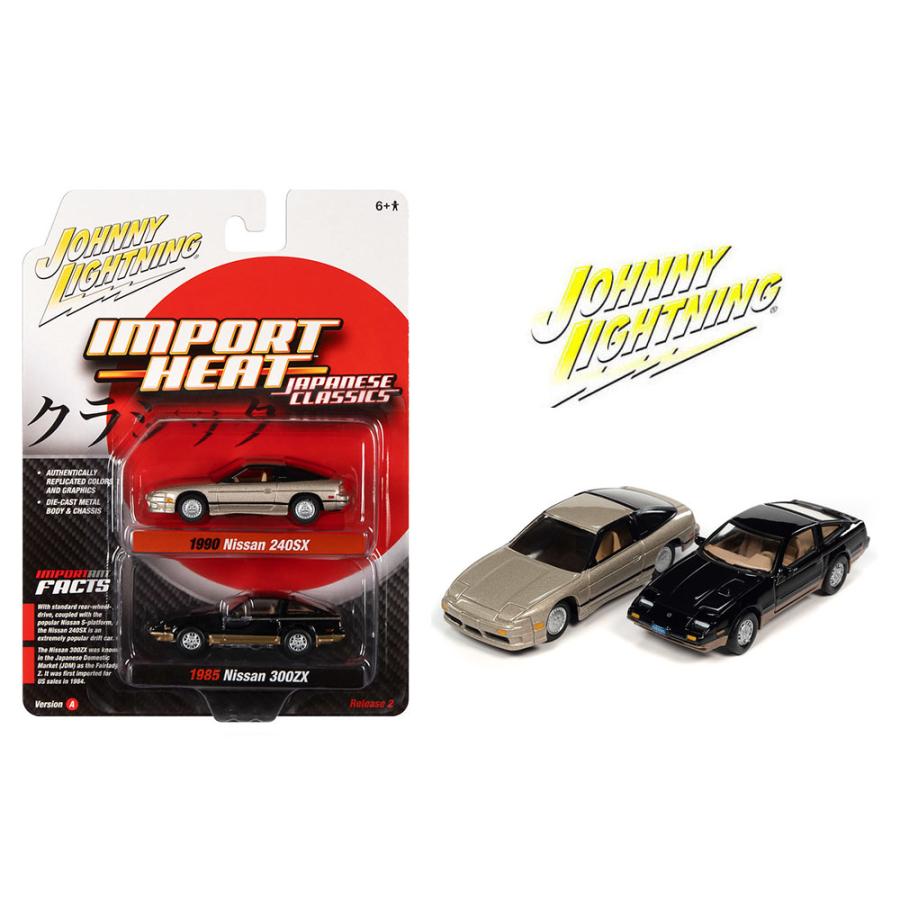 楽天市場】1/64 日産 240SX 1990 シャンパンパール & 日産 300ZX 1985