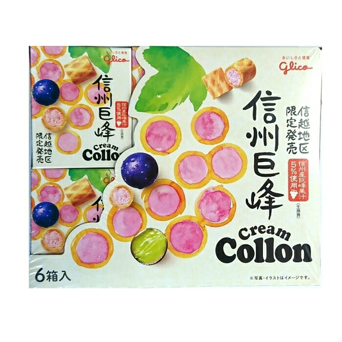 楽天市場】信州地区限定 グリコ 信州巨峰クリームコロン 6箱入