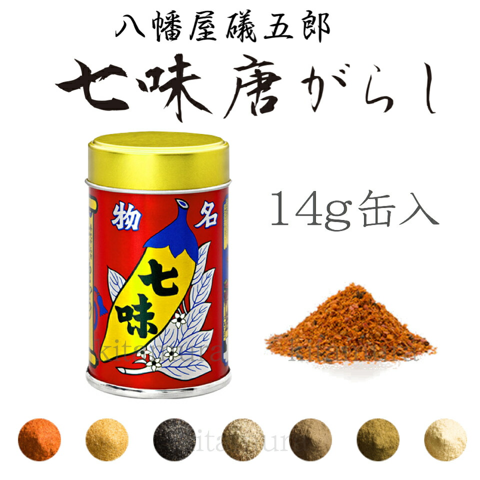 楽天市場】八幡屋礒五郎 七味唐辛子 缶入 14g : おみやげ処北村