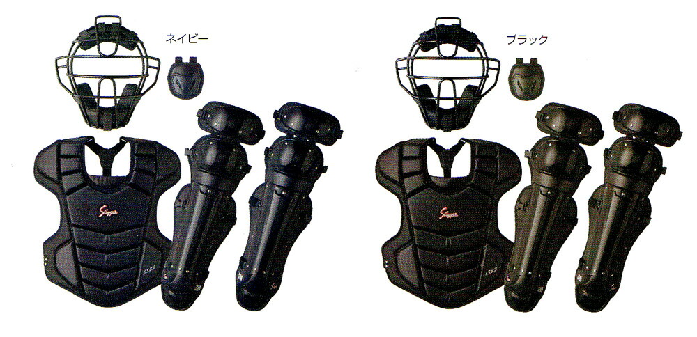 楽天市場】☆久保田スラッガー 一般軟式用キャッチャー防具4点セット