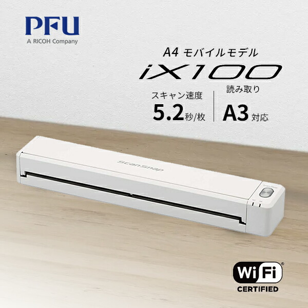 楽天市場】スキャナー scansnap ix100 ホワイトの通販
