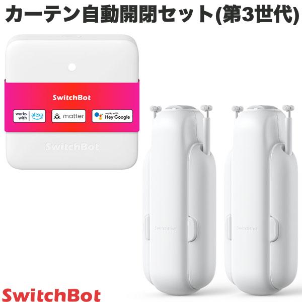 楽天市場】switchbot カーテン 2個の通販