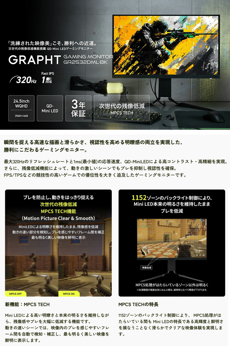 楽天市場】［期間限定セール〜3/9まで］ Team GRAPHT Gaming Monitor