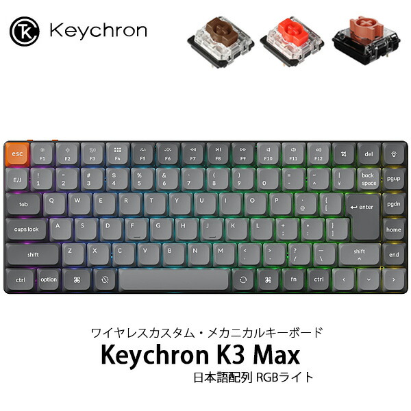 楽天市場】Keychron K3 Max QMK/VIA Mac日本語配列 有線 / Bluetooth