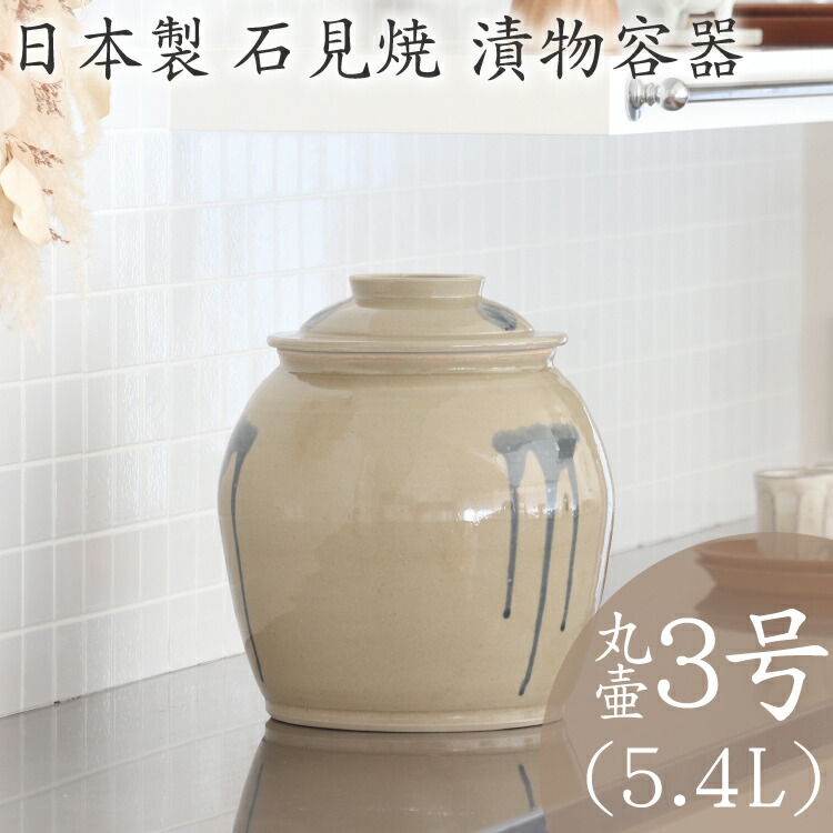 楽天市場】【ポイント2倍！3/9 23:59まで】味噌作り 容器 日本製 陶器