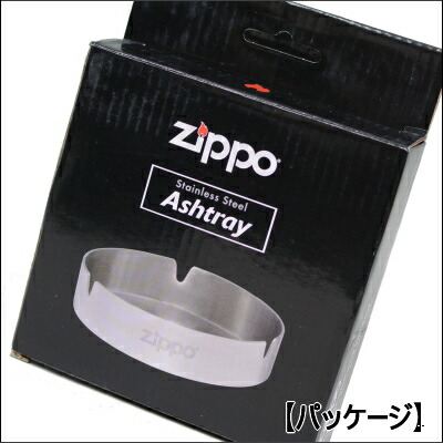楽天市場】【完売】卓上灰皿 ジッポー ステンレス製卓上灰皿（12cm