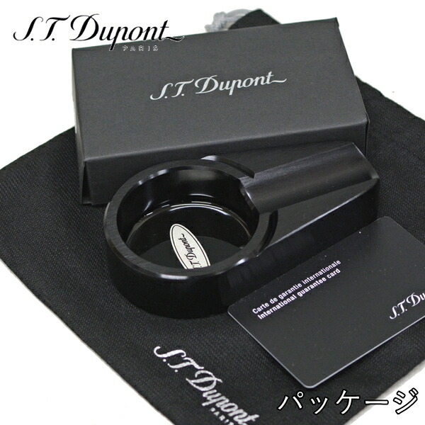 楽天市場】エス・テー・デュポン シガー灰皿 06048 ブラック