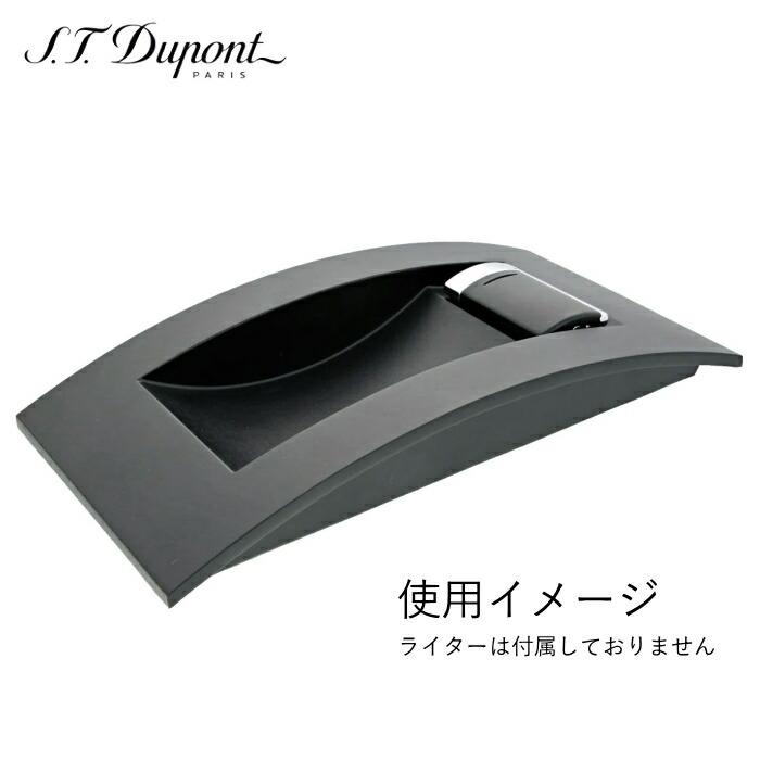 楽天市場】エス・テー・デュポン シガー灰皿 6403 マットブラック