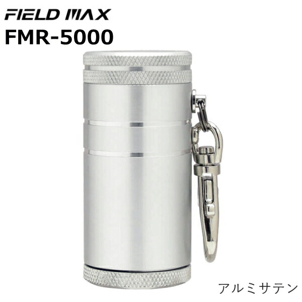 楽天市場】FIELD MAX フィールドマックス FMR-5000 アルミ製 携帯灰皿