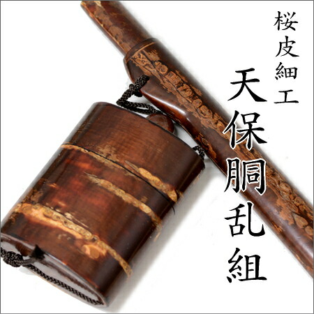 楽天市場】【完売】秋田角館製 桜皮細工 かます 天保胴乱（小町きせる