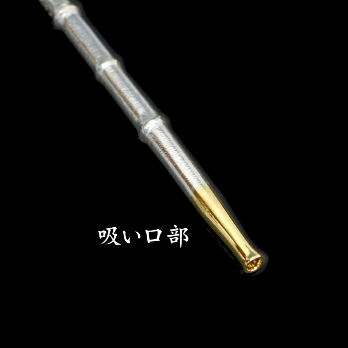 楽天市場】茂作煙管 蒼蘊 竹節延べ 純銀 K18吸口火皿 約155mm 現品限り
