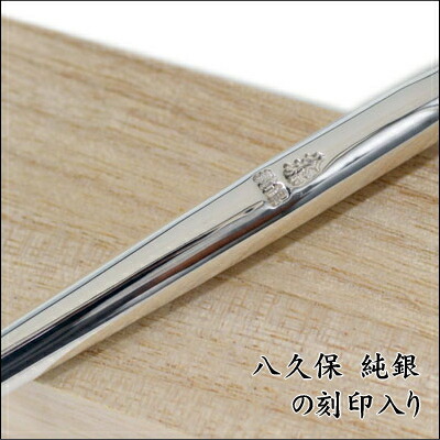 楽天市場】八久保煙管 純銀四寸延べ 約120mm 純銀 桐箱入り 短め