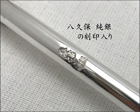 楽天市場】八久保煙管 純銀 延べ 一尺 無双 きせる 約300mm 高級 煙管