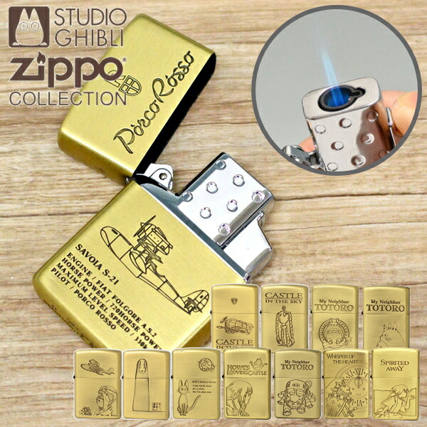 楽天市場】ZIPPO + ガスライター インサイドユニット シングルトーチ