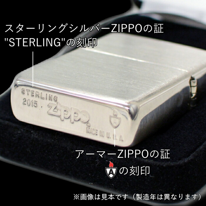 楽天市場】ZIPPO スターリングシルバー 27 アーマー 純銀サテーナ
